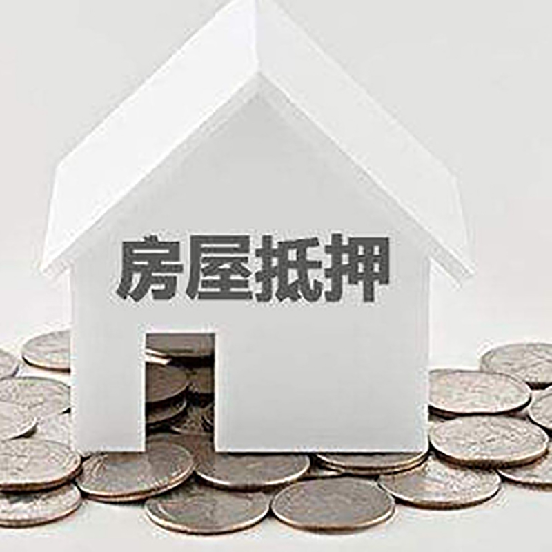 慈溪房产抵押贷款利率|房屋抵押贷款办理资料