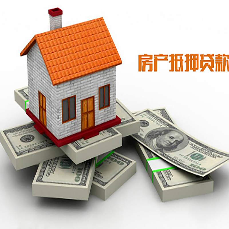 慈溪房产抵押贷款额度|抵押贷款|房屋抵押贷款