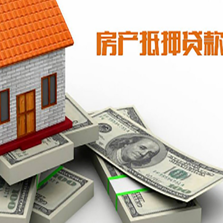 慈溪房产抵押贷款怎么办理？