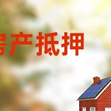 慈溪房屋抵押贷款需要房产证吗？