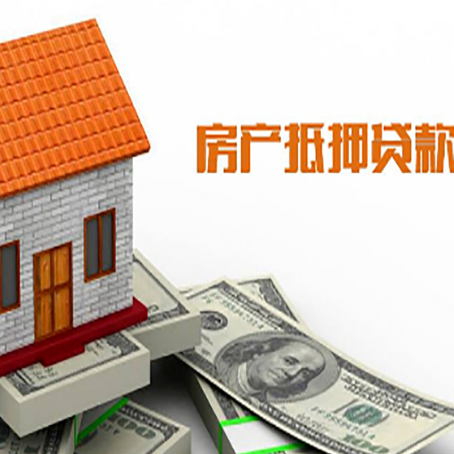 慈溪房子有贷款怎么办理抵押贷款？