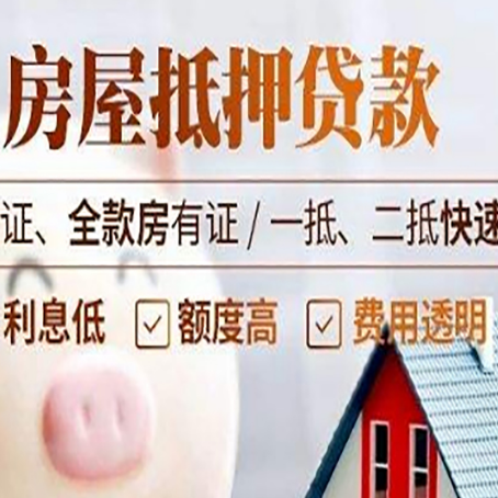 慈溪房子抵押贷款利率上涨对市场的影响
