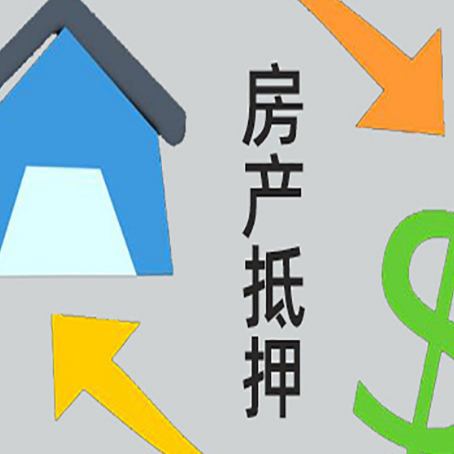 慈溪房产抵押贷款后还需要做什么呢?