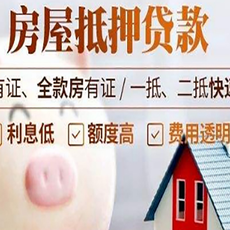 慈溪贷款中介公司新渝启服实力公司