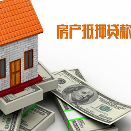 慈溪房屋抵押贷款公司服务费一般是多少?