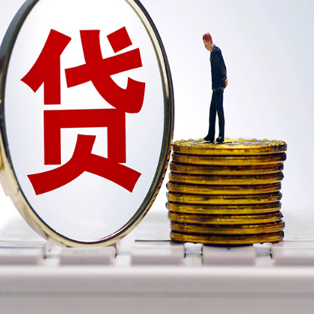 慈溪贷款利率怎么样才能降低?