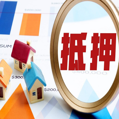 慈溪房产抵押贷款有贷款还可以吗