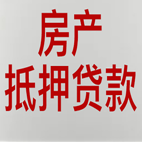 慈溪房产二次抵押贷款利率全解析
